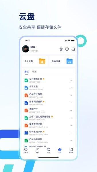 Teamshare下载 v1.3.6.251214 3