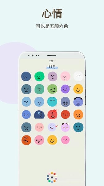 时间治愈日记下载 v2.0.0.3 0