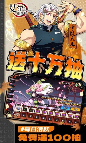 艾尔指挥官免费版下载 v1.0.0 1