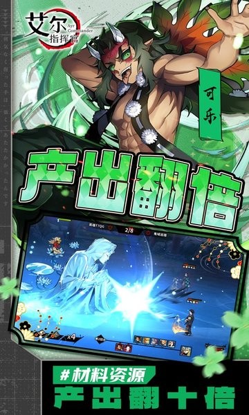 艾尔指挥官免费版下载 v1.0.0 0