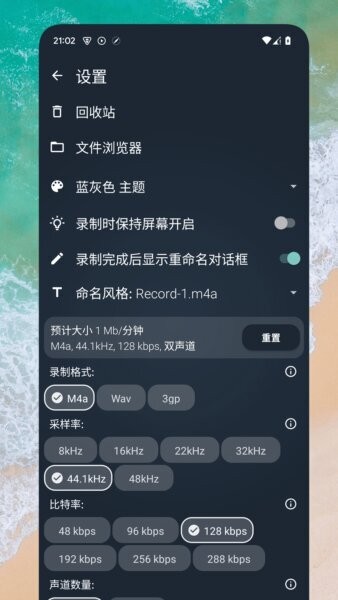 录音者下载 v1.0.3 3