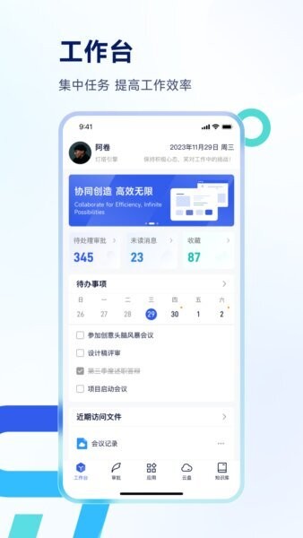 Teamshare下载 v1.3.6.251214 0