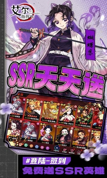 艾尔指挥官免费版下载 v1.0.0 2
