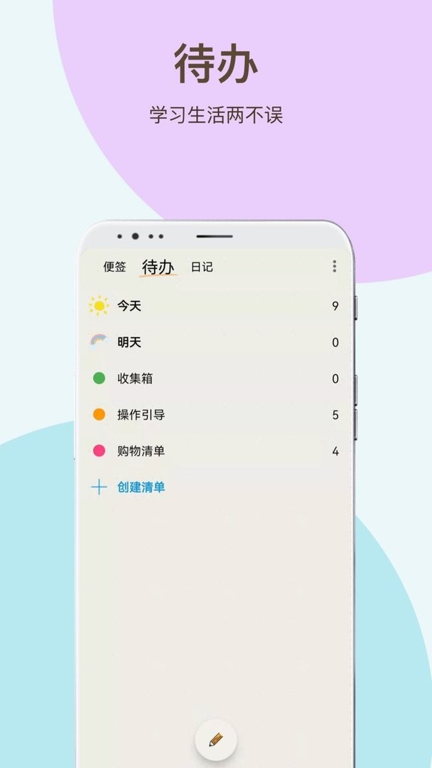 时间治愈日记下载 v2.0.0.3 2