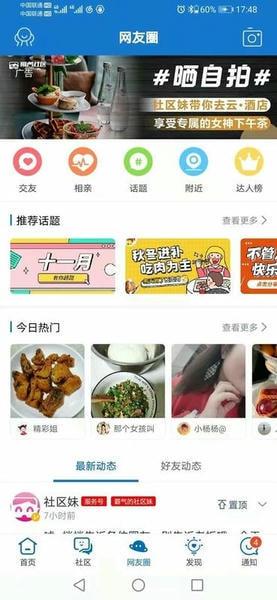 荆门社区网下载 v5.7.35 0