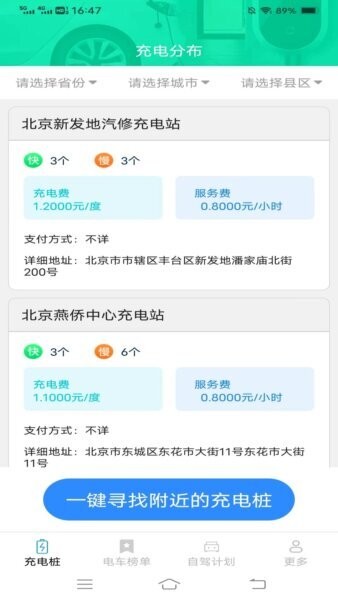 雷龙充电盒下载 v6.7.6.3 1