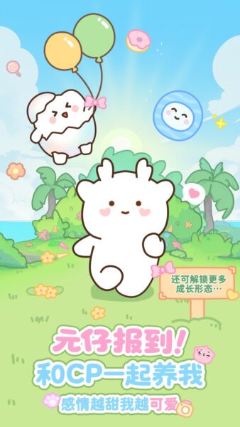 元仔下载 v2.2.1 2