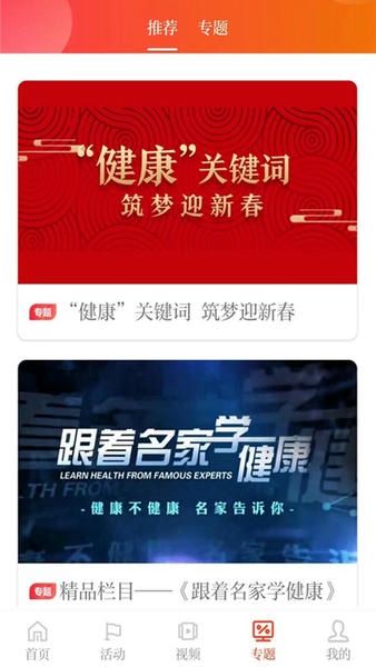 新华日报健康下载 v2.1.2 1