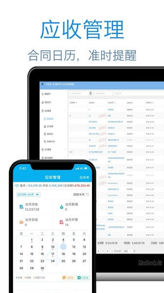 记应收下载 v2.3.3.0507 1