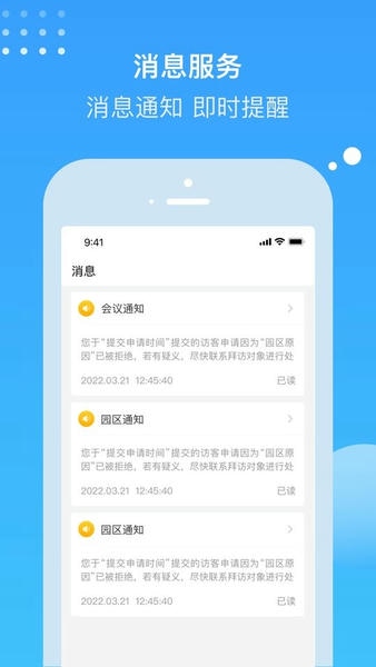电建悦管家下载 v1.0.17 0