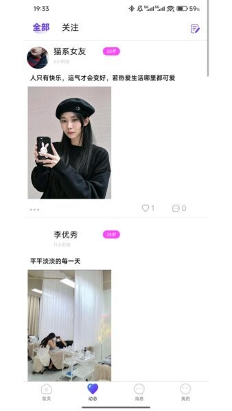 可劲聊下载 v1.204 1