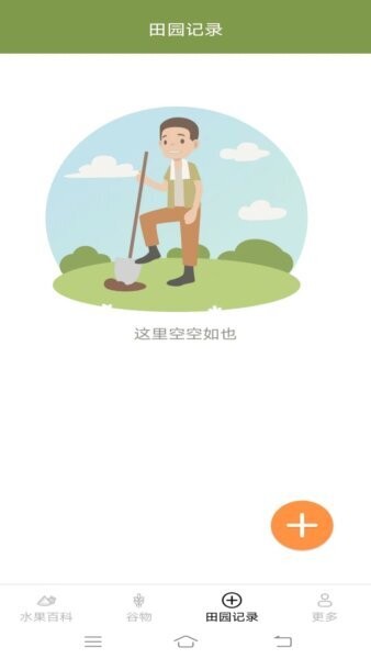 掌上果果多下载 v2.4.7.2 2