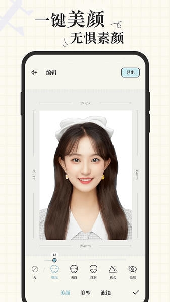 爱证件下载 v1.3.5 0