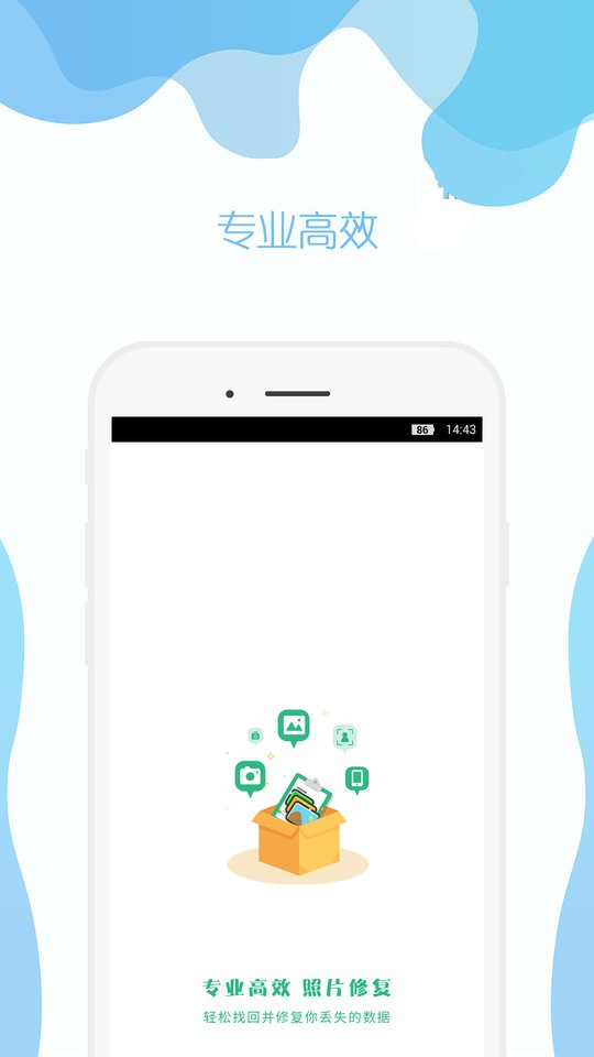 手机照片修复下载 v5.6 0