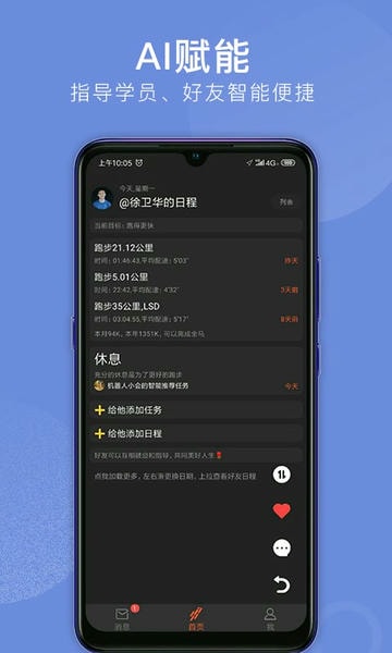 会跑下载 v2.7.86 2