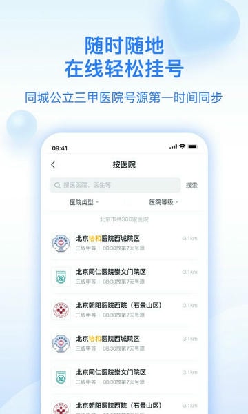 妙手医生下载 v6.4.40 0