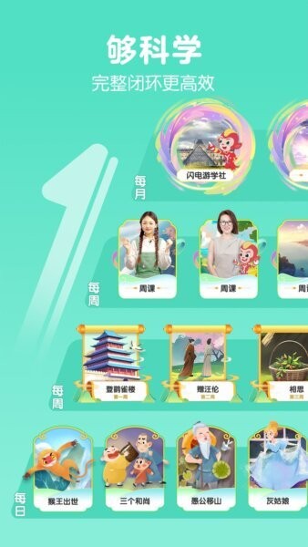 洪恩大阅读下载 v1.1.0 1