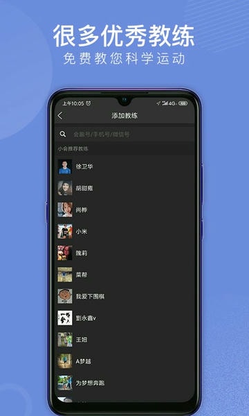 会跑下载 v2.7.86 1