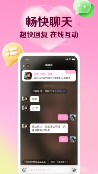 转遇下载 v6.12.15 3