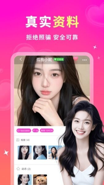 妙约下载 v2.1.2 3