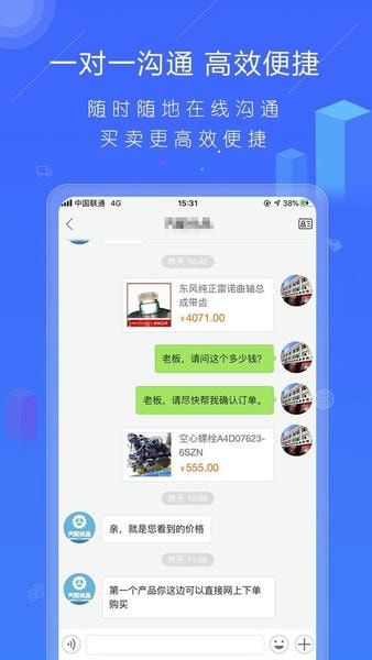 汽配人下载 v2.21.78 2