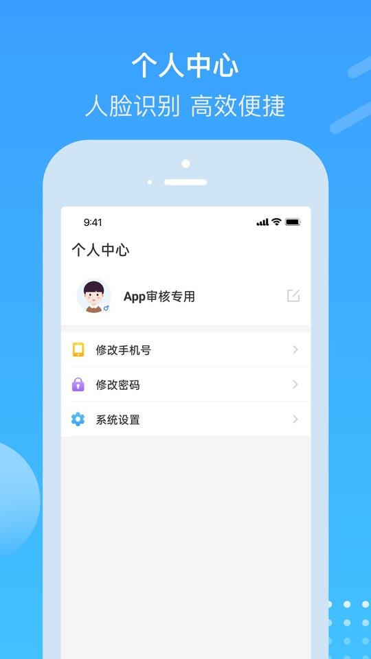 电建悦管家下载 v1.0.17 1