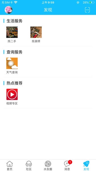 山水句容网下载 v2.3.16 2