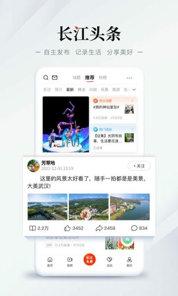 长江网下载 v1.7.0 3