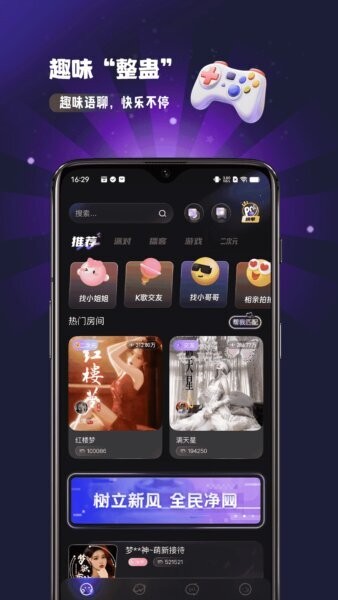 怦然星球下载 v1.3.4 2