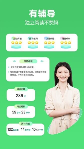 洪恩大阅读下载 v1.1.0 4