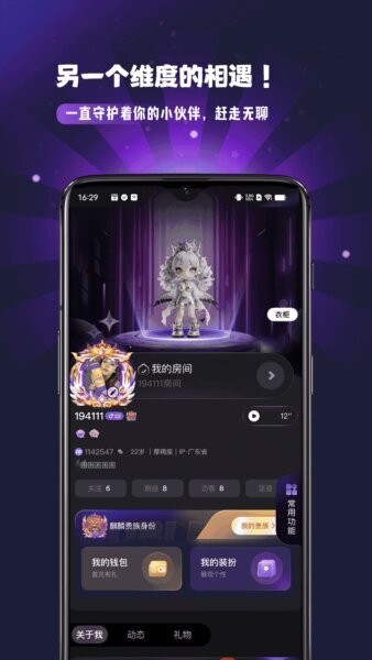 怦然星球下载 v1.3.4 3