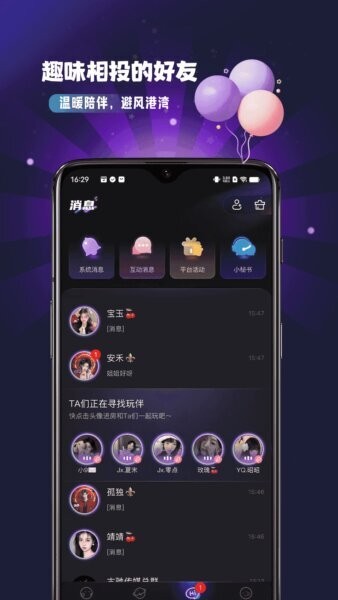 怦然星球下载 v1.3.4 1