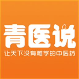 青医说学堂