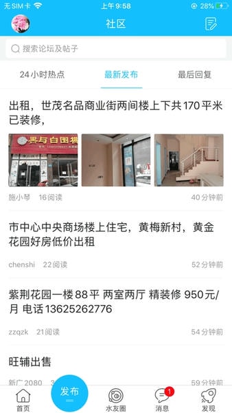 山水句容网下载 v2.3.16 0