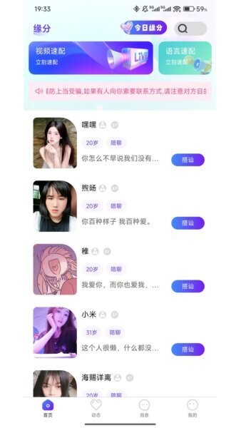 可劲聊下载 v1.204 2