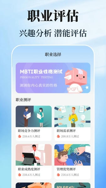 阳光志愿填报下载 v4.0.1 0