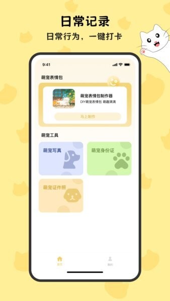 免费表情包下载 v3.0.5 0