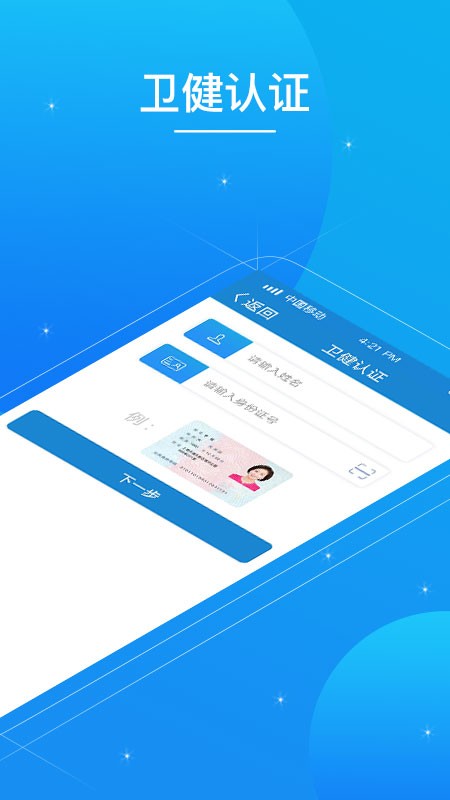 看看卫健下载 v1.5.4 1