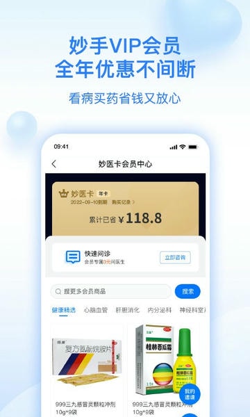 妙手医生下载 v6.4.40 2