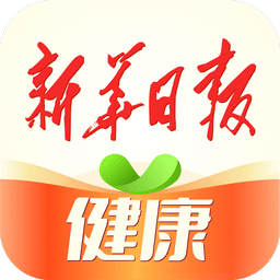 新华日报健康