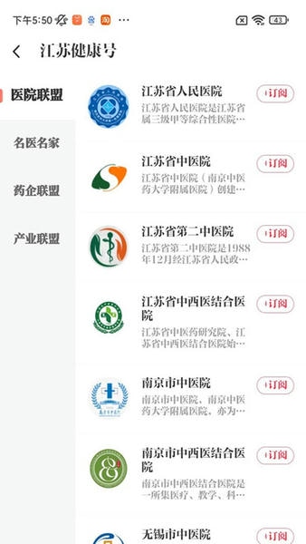 新华日报健康下载 v2.1.2 2