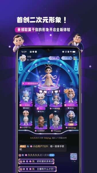 怦然星球下载 v1.3.4 0