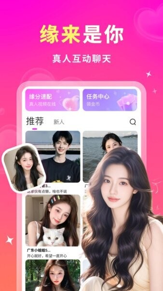 妙约下载 v2.1.2 0