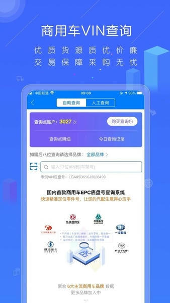 汽配人下载 v2.21.78 0
