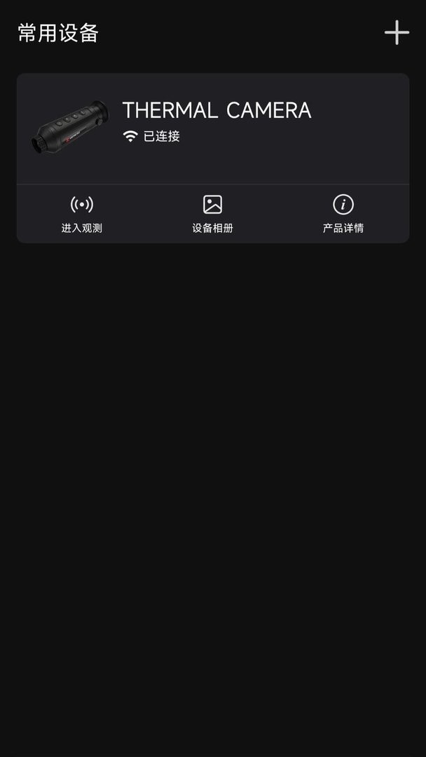 微影户外下载 v2.7.1 2