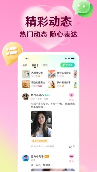 转遇下载 v6.12.15 1