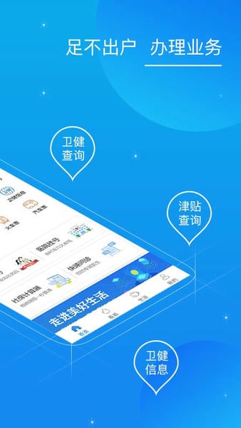 看看卫健下载 v1.5.4 2
