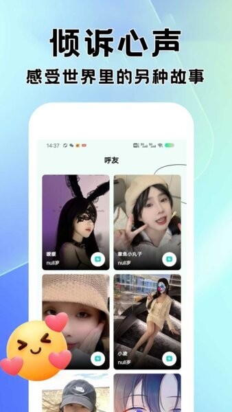 呼友下载 v1.0.30 0