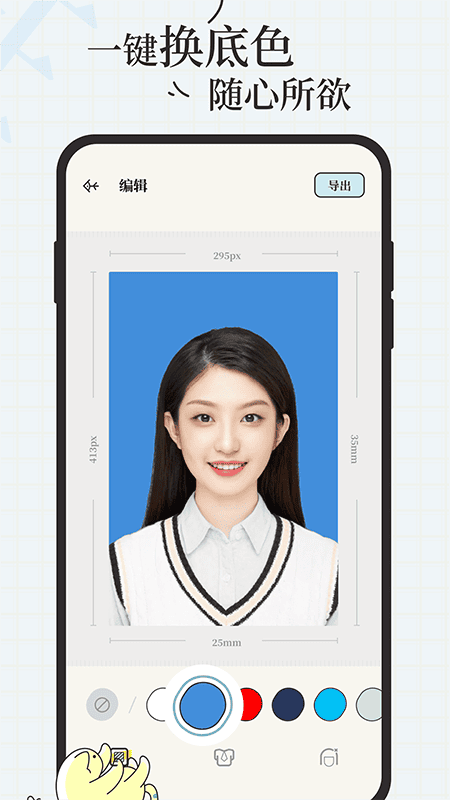 爱证件下载 v1.3.5 2