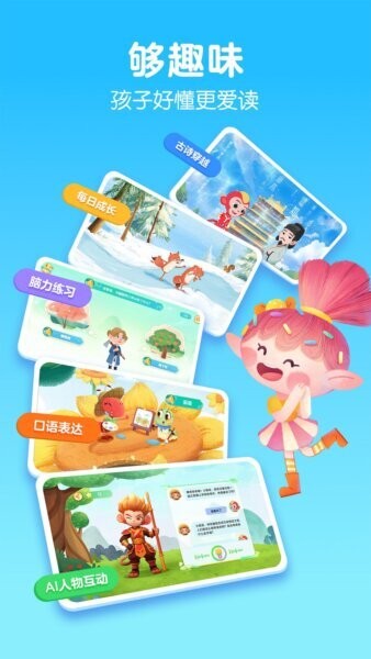 洪恩大阅读下载 v1.1.0 2